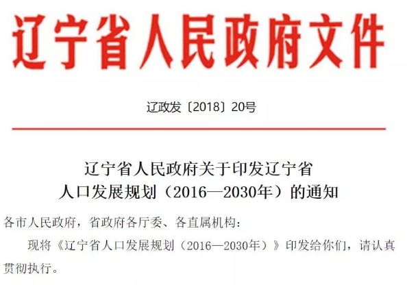 辽宁省延迟退休政策最新动态深度解读