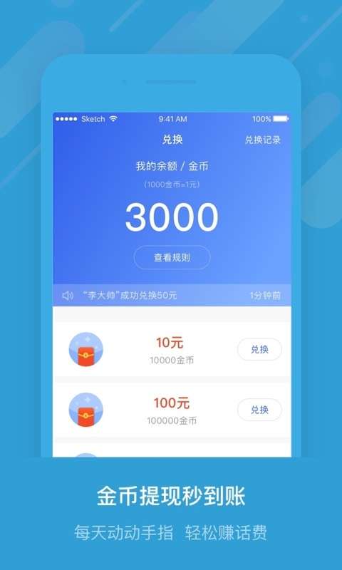 财神到app最新版下载指南与功能详解