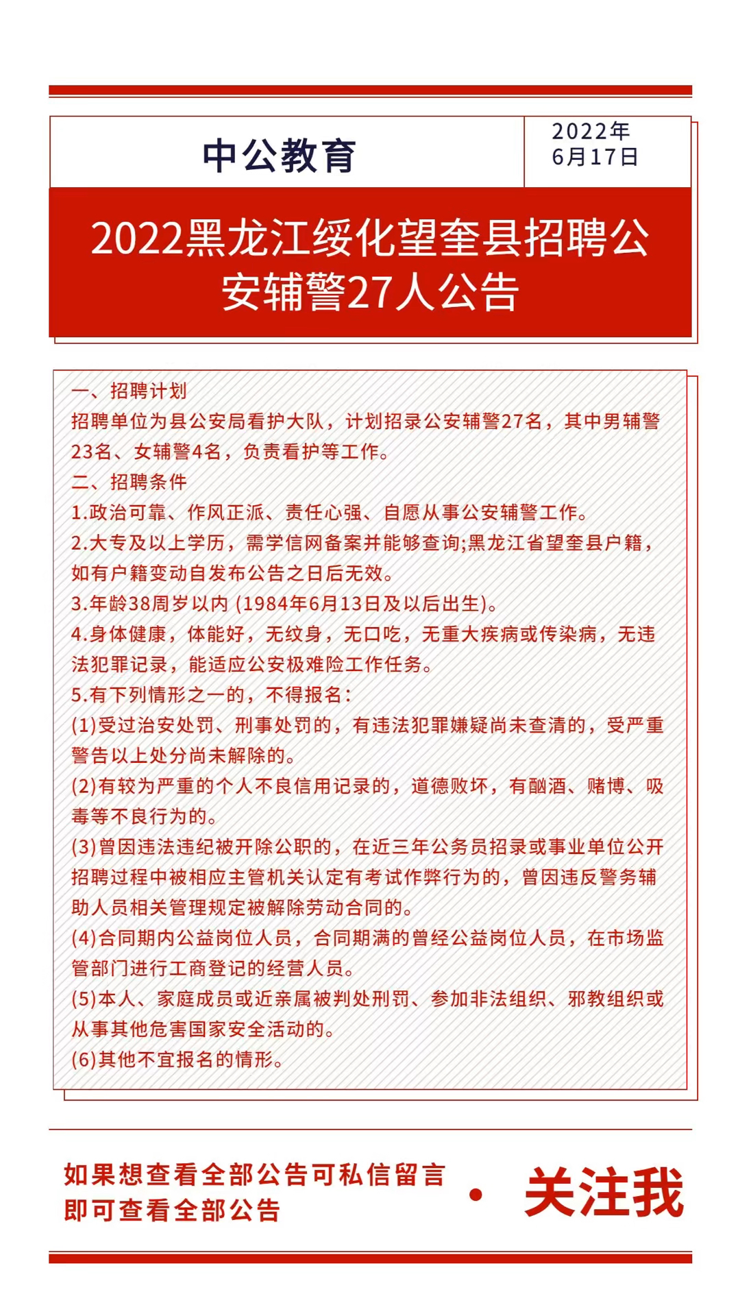 最新招聘网，高效人才招聘平台打造者