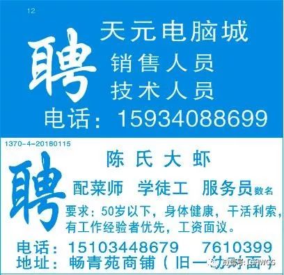 盐源在线最新招聘信息及相关探讨概述