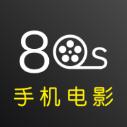 最新80s手机电影网，开启移动影视新纪元