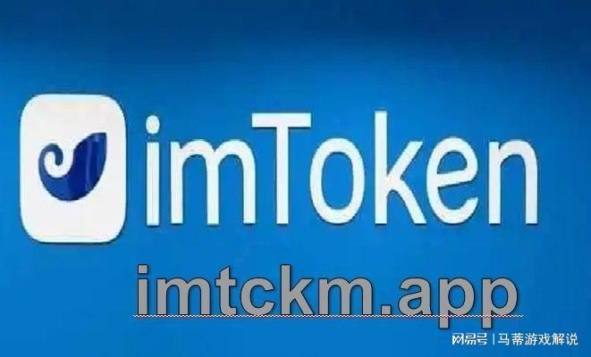 ImToken最新版本下载指南，安全便捷的数字资产管理工具