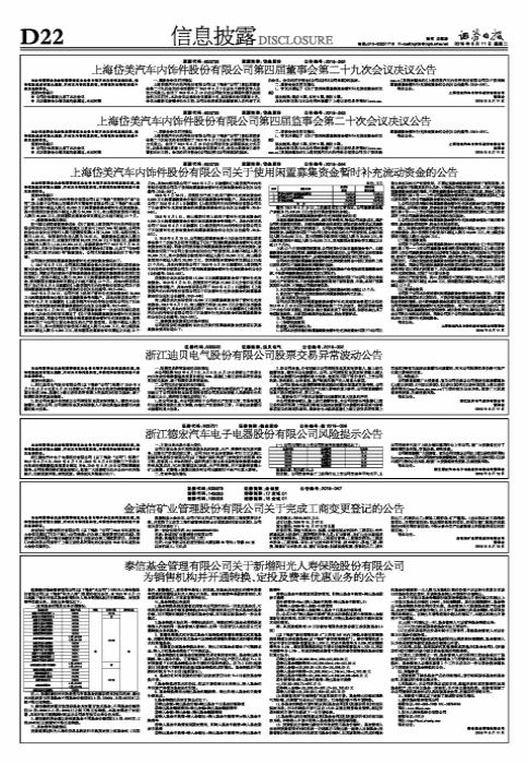 金诚信矿业招聘启事，探寻绿色矿道职业发展新机遇