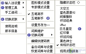 极点五笔最新版，输入法的新里程碑