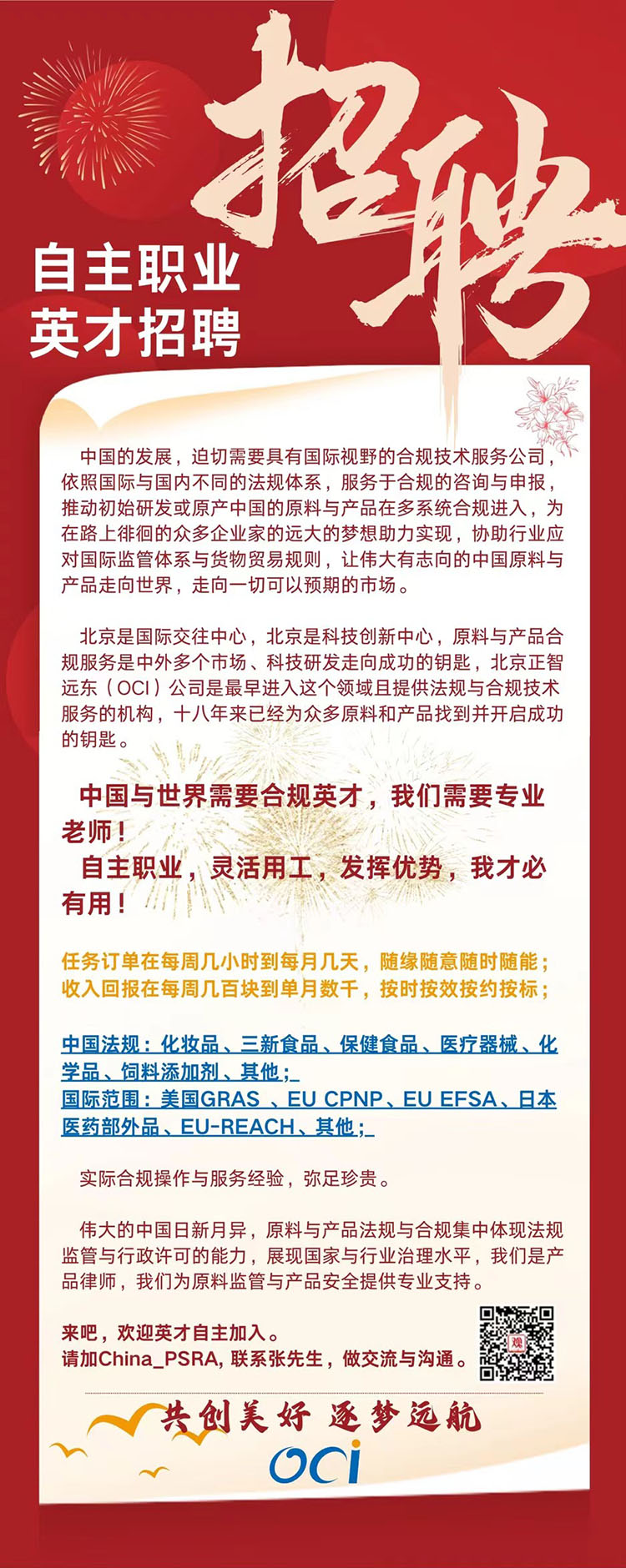 南城之窗最新招聘启事，携手人才，共筑未来梦想