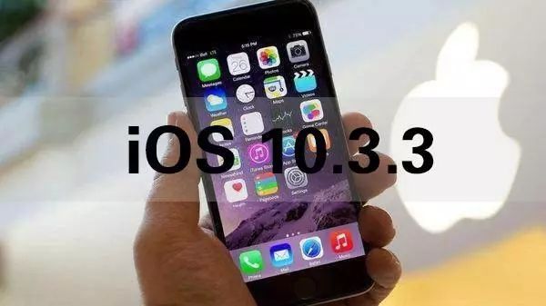 苹果iOS 10.3.2系统在苹果6S上的深度体验与评测