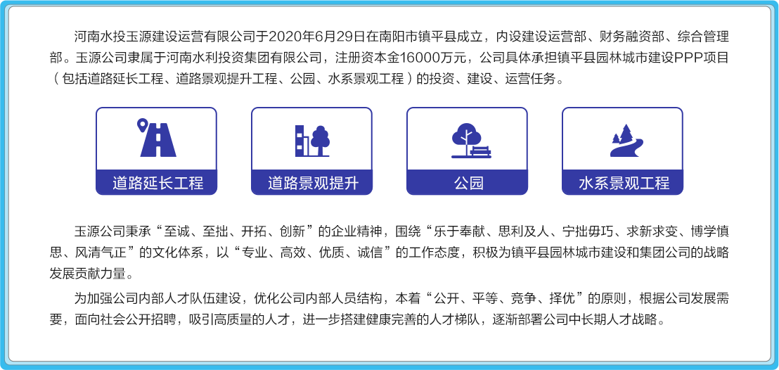 河南五建最新招聘信息全面解析