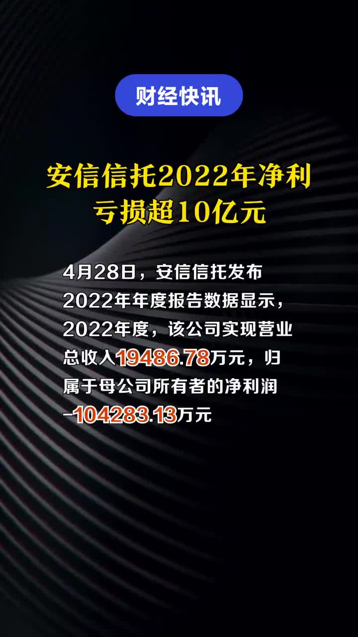 安信普惠最新消息全面解读