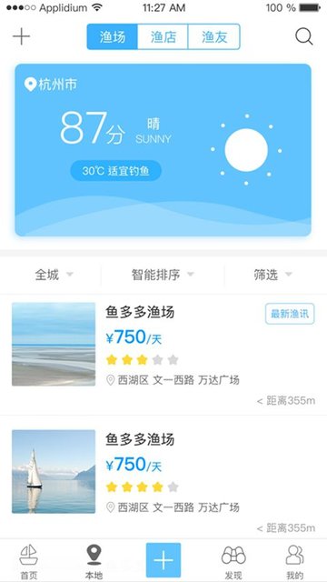 探索最新版去钓鱼APP，升级体验，乐趣无限！