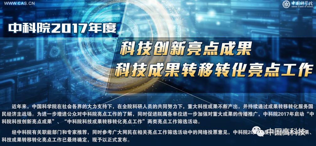 2017年最新科技成果概览与趋势分析