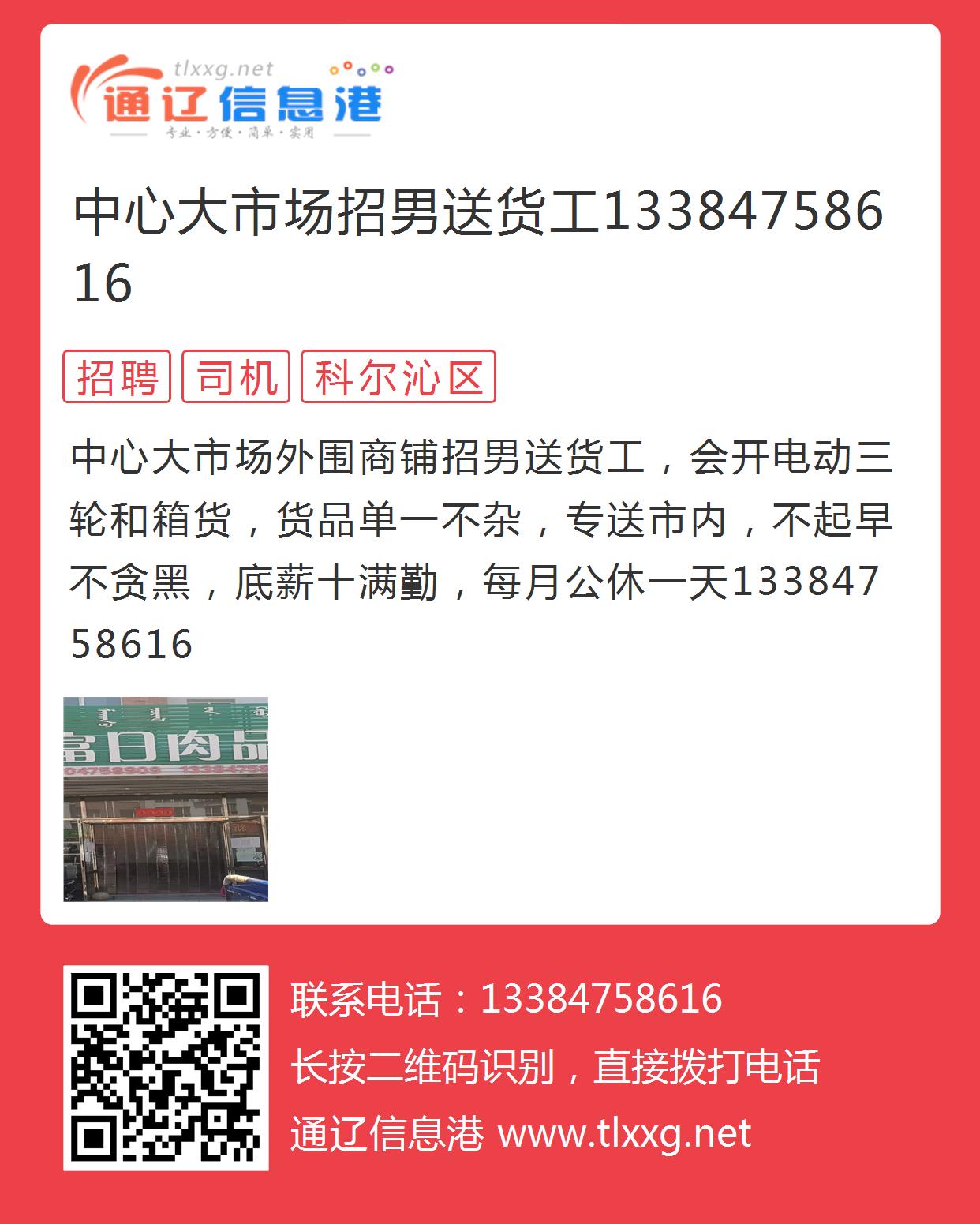 肇东市男工最新招聘信息及探讨