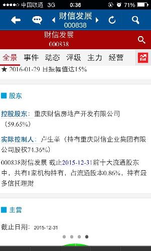 财信集团最新收购动态，重塑行业格局雄心壮志启航