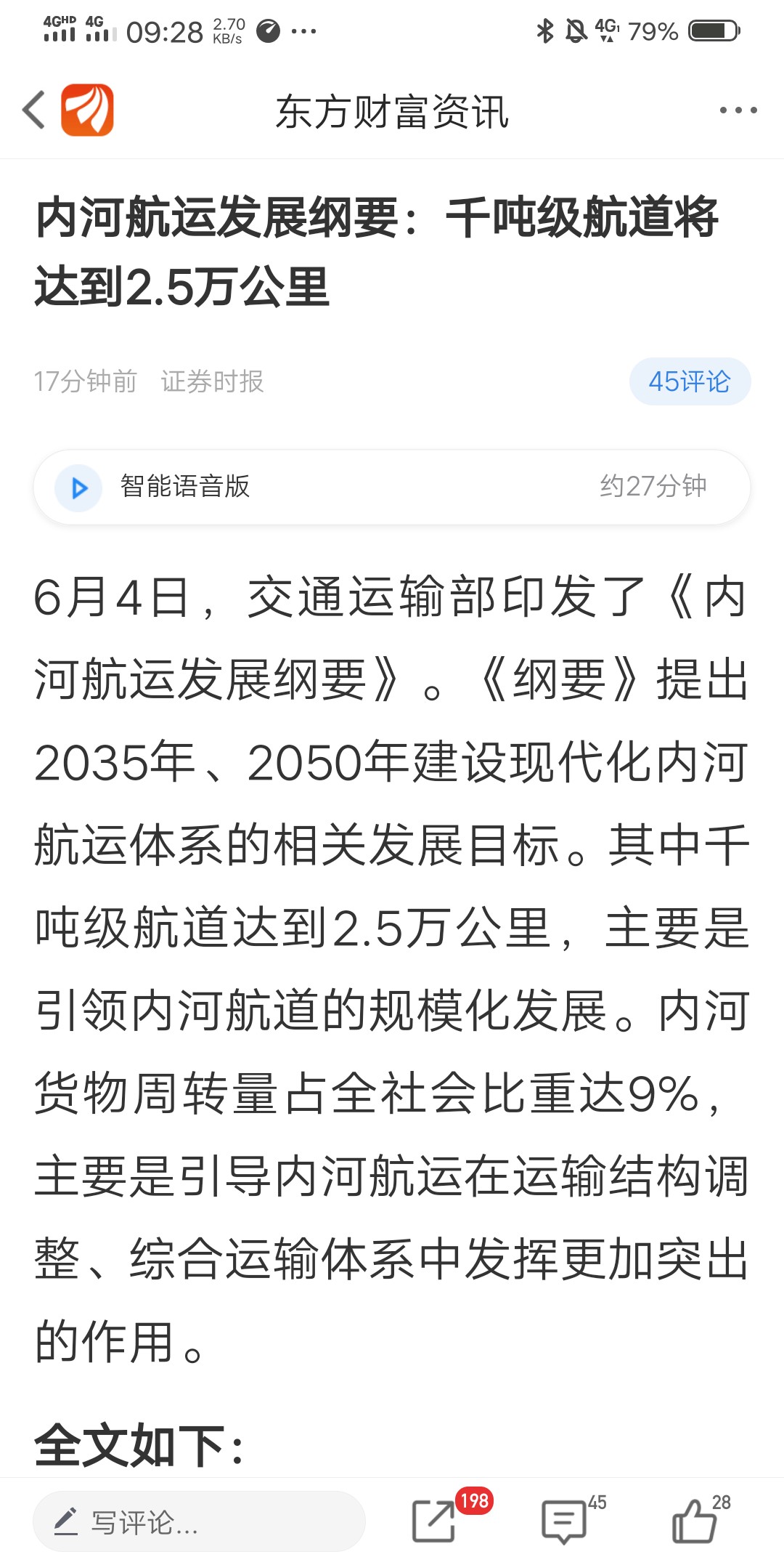 葛州坝股票最新动态全面解析