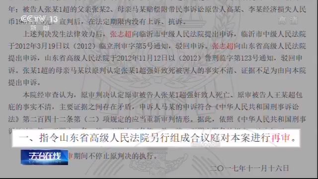 左新波判刑，法律公正与社会正义的展现