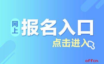 遥观最新招聘，探索八小时工作新纪元模式