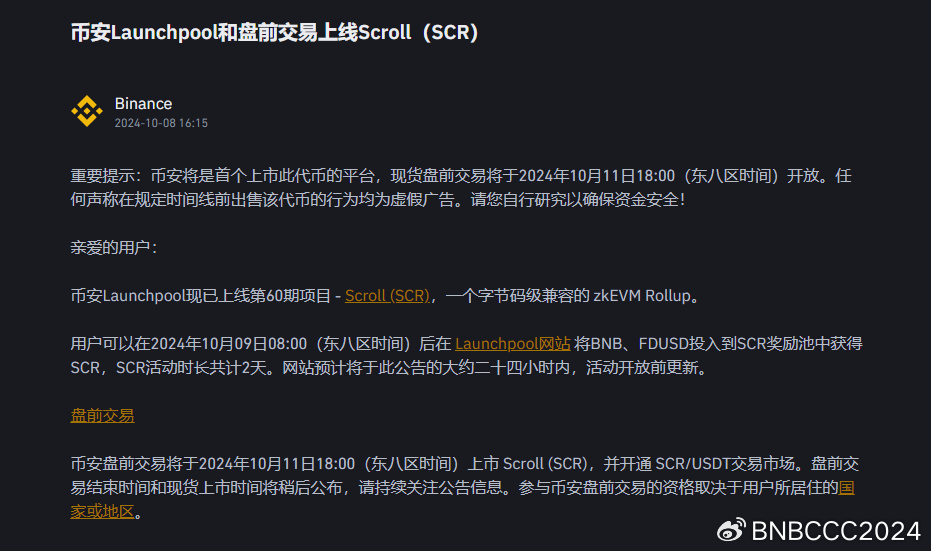 币安最新消息与官网动态深度解读