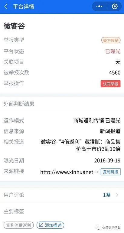 微客谷内部消息大揭秘，最新动态一网打尽