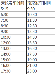 天长候机楼最新时刻表全面解析