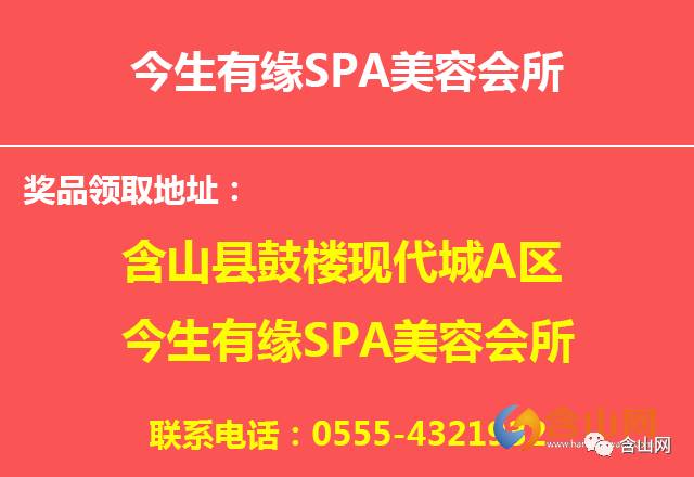 含山招聘网，一站式求职招聘平台，探寻职场机遇，起点58