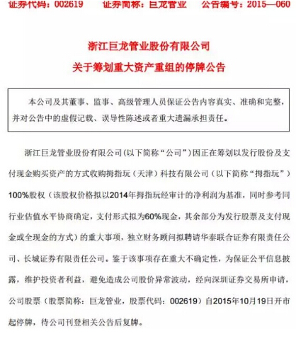 巨龙管业股票最新消息深度解读与分析