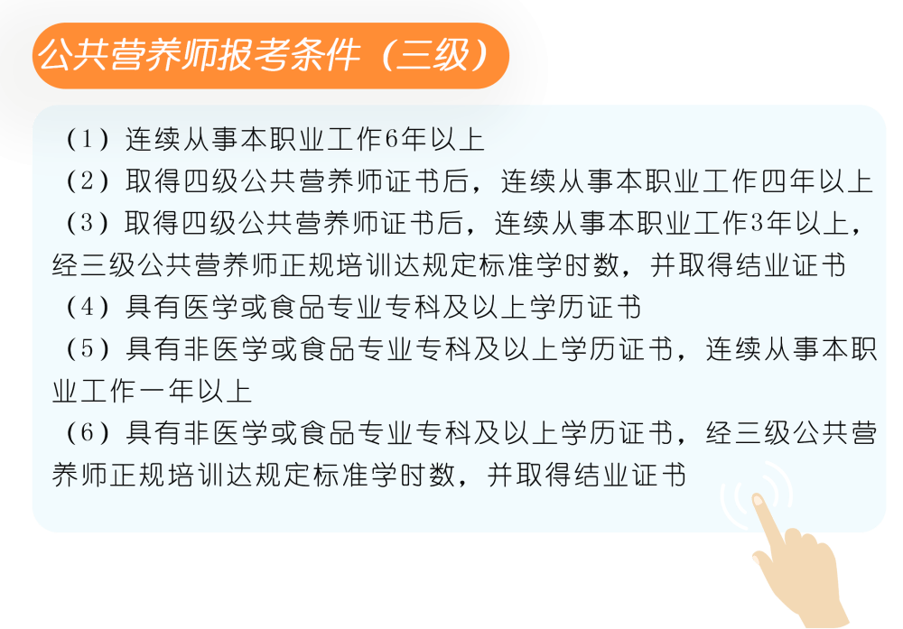 2023年营养师报考条件最新规定，掌握开启健康生活的金钥匙