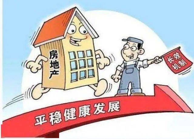 解读最新商品房首付政策，影响分析与趋势展望