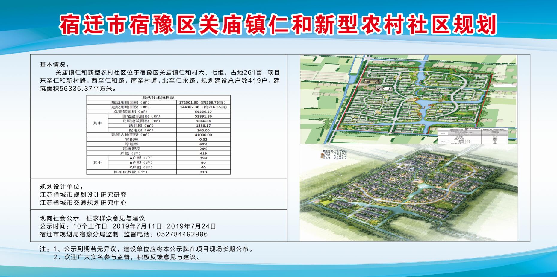 关街村委会最新发展规划概览