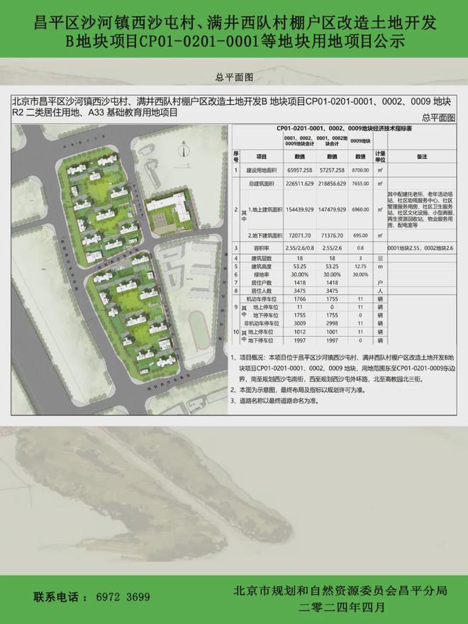 2024年12月2日 第32页