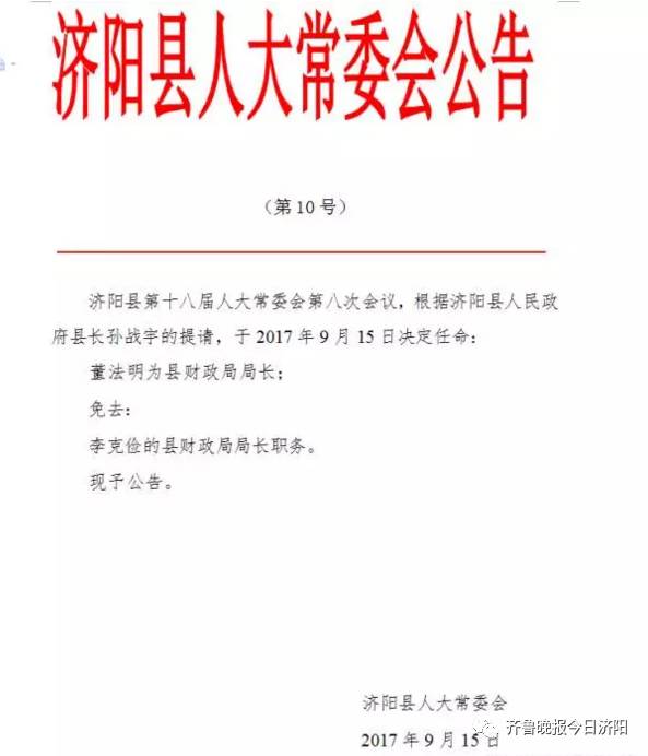 沙丁乡人事任命揭晓，新一轮力量布局助力地方发展