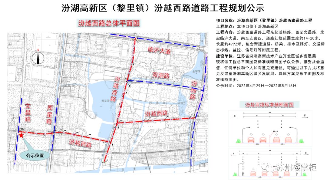 汾湖镇最新交通新闻，迈向现代化交通新篇章