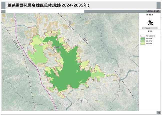 2024年12月2日 第8页