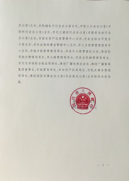 瓦房坝村委会人事任命，新一轮乡村发展力量启动