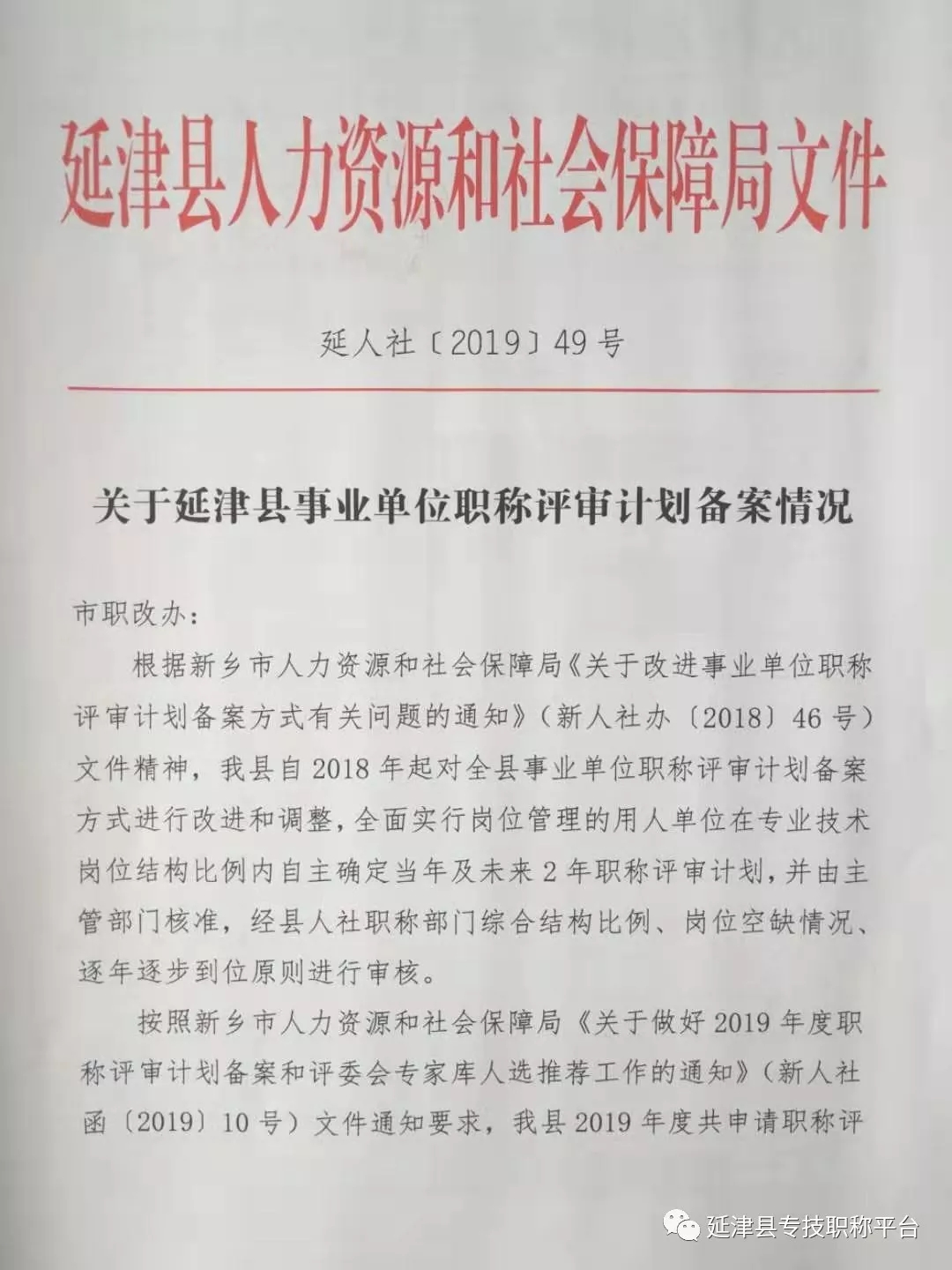 延津县特殊教育事业单位最新项目进展深度剖析