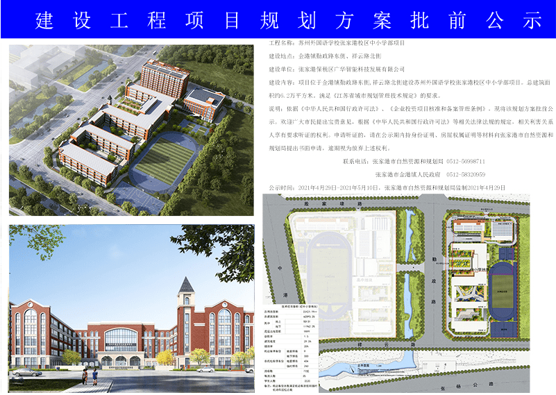 黄冢村委会最新发展规划揭晓