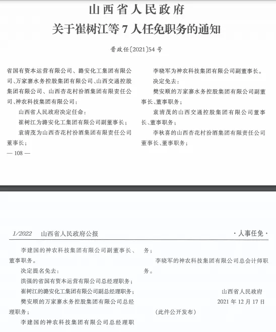 山西省阳泉市盂县人事任命重塑未来，激发新动能新篇章开启