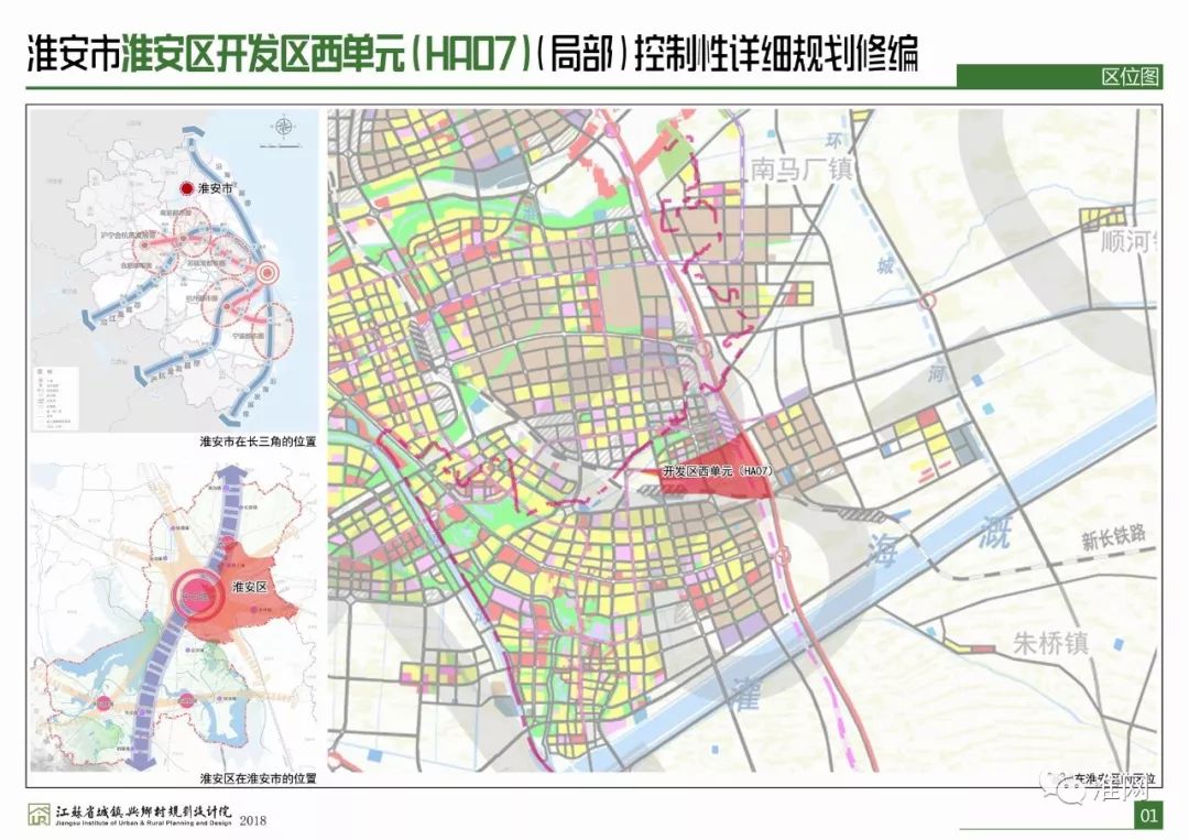 淮安市水利局发展规划，构建水生态文明，推动城市繁荣新篇章