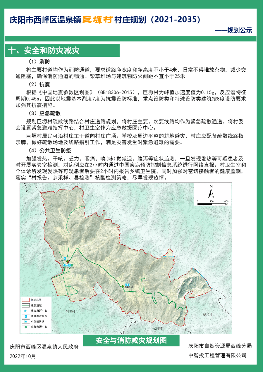 温泉村委会最新发展规划概览