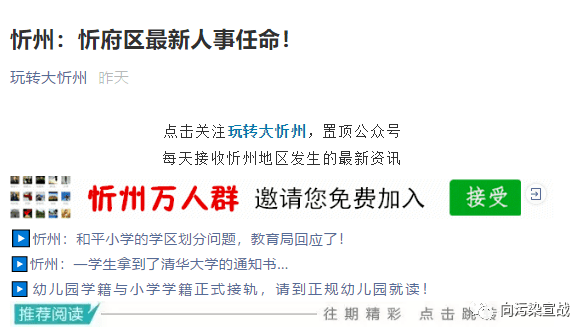 忻府区成人教育事业单位人事任命，重塑教育格局的领导力变革