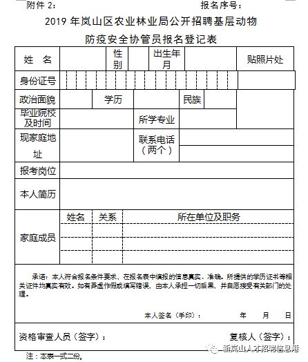 资中县农业农村局最新招聘信息概况及解读