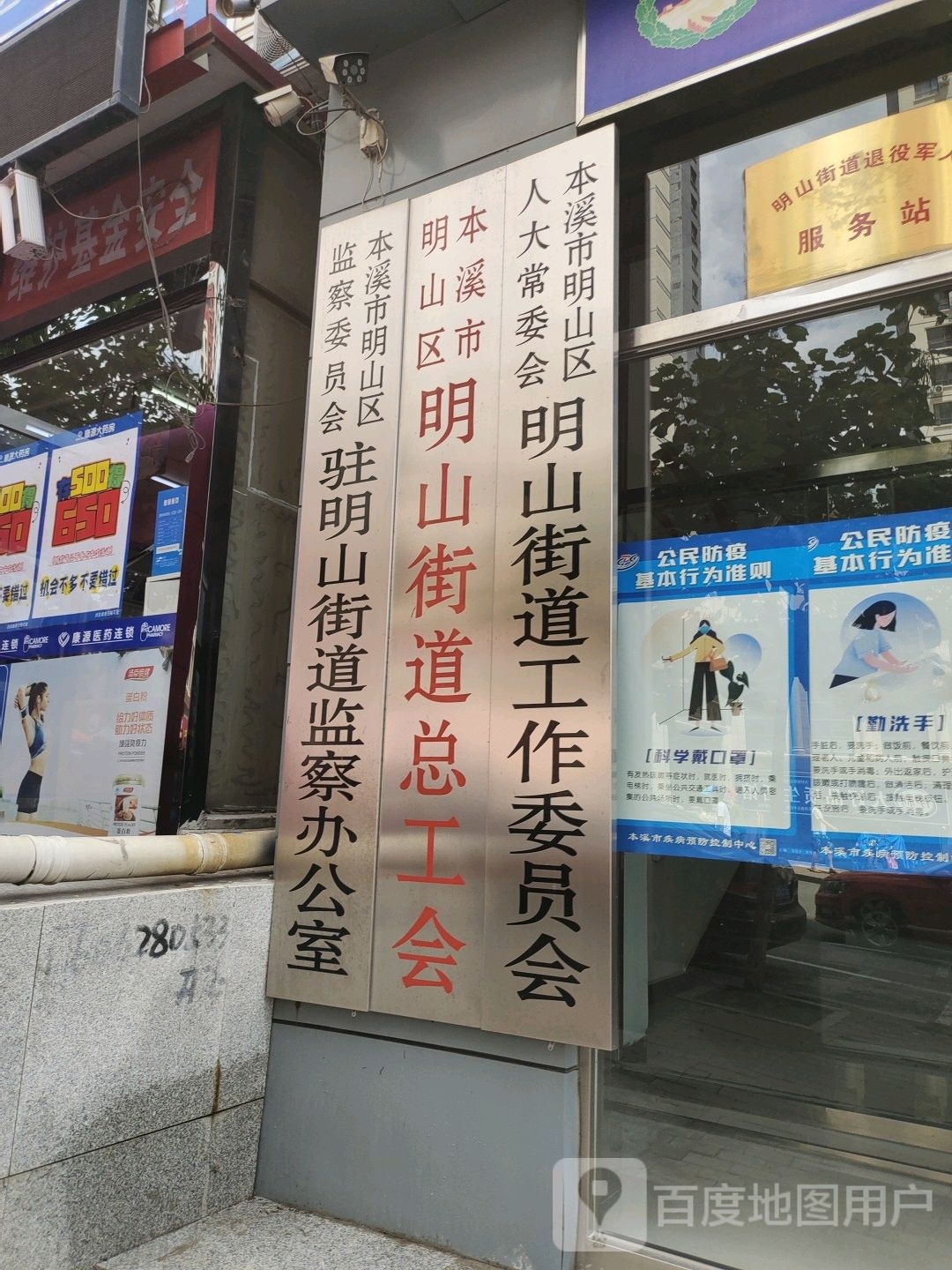 明山街道交通新闻更新