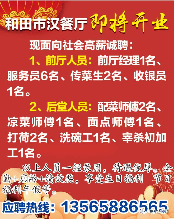 帮达乡最新招聘信息详解及解读