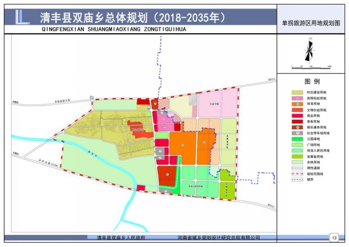 清丰县应急管理局发展规划概览