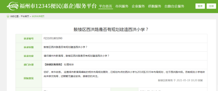 鼓楼区公路运输管理事业单位领导最新概况概览