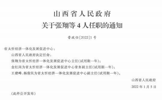 西吾隆村最新人事任命，洞悉深远影响与未来展望