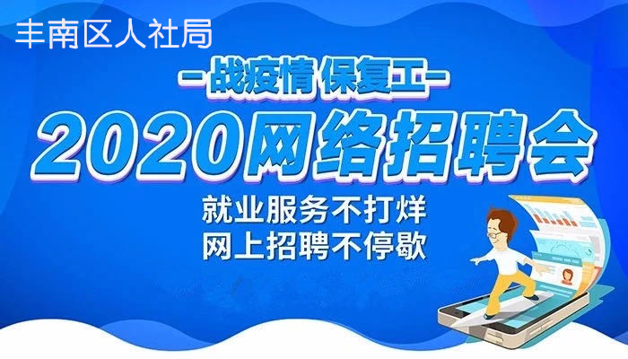 平桂区人力资源和社会保障局最新招聘启事