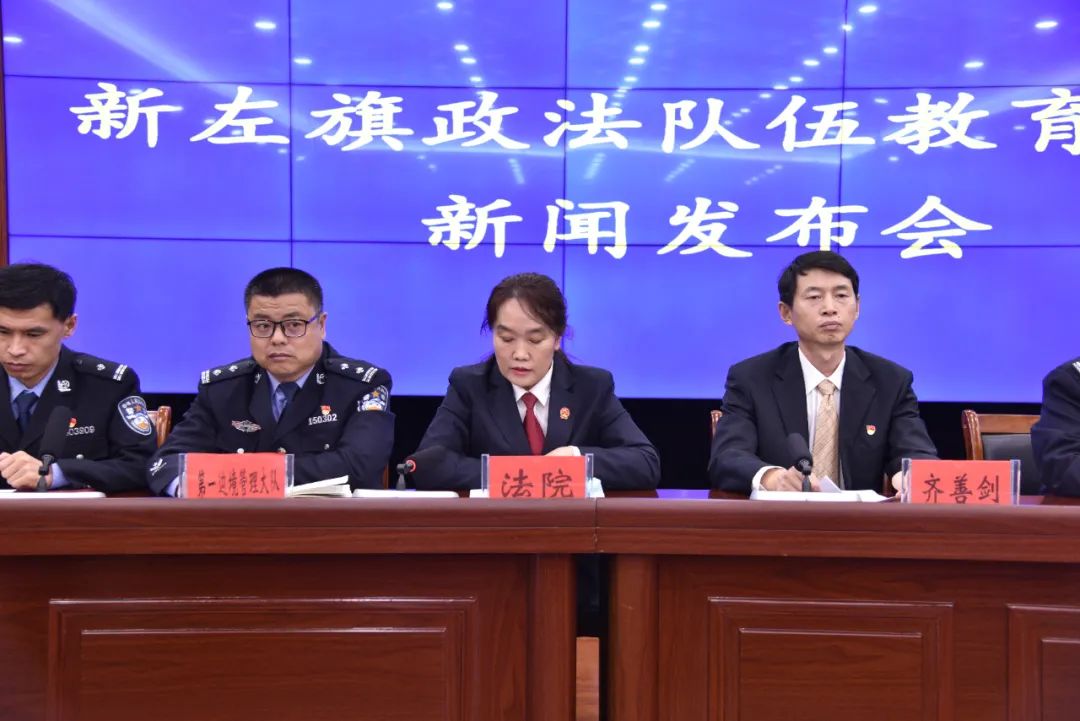 新巴尔虎左旗司法局人事任命动态解析