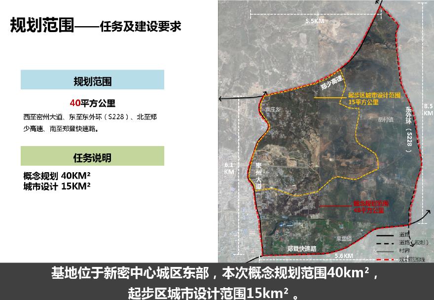 新密市住建局最新发展规划概览