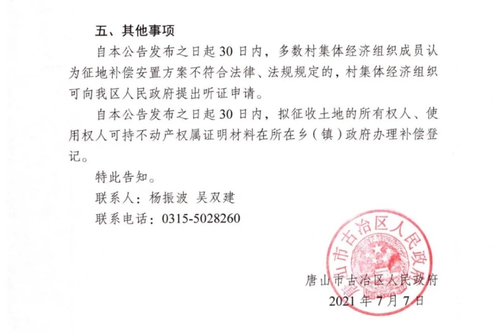 武威路社区居委会最新人事任命，塑造未来社区发展新篇章