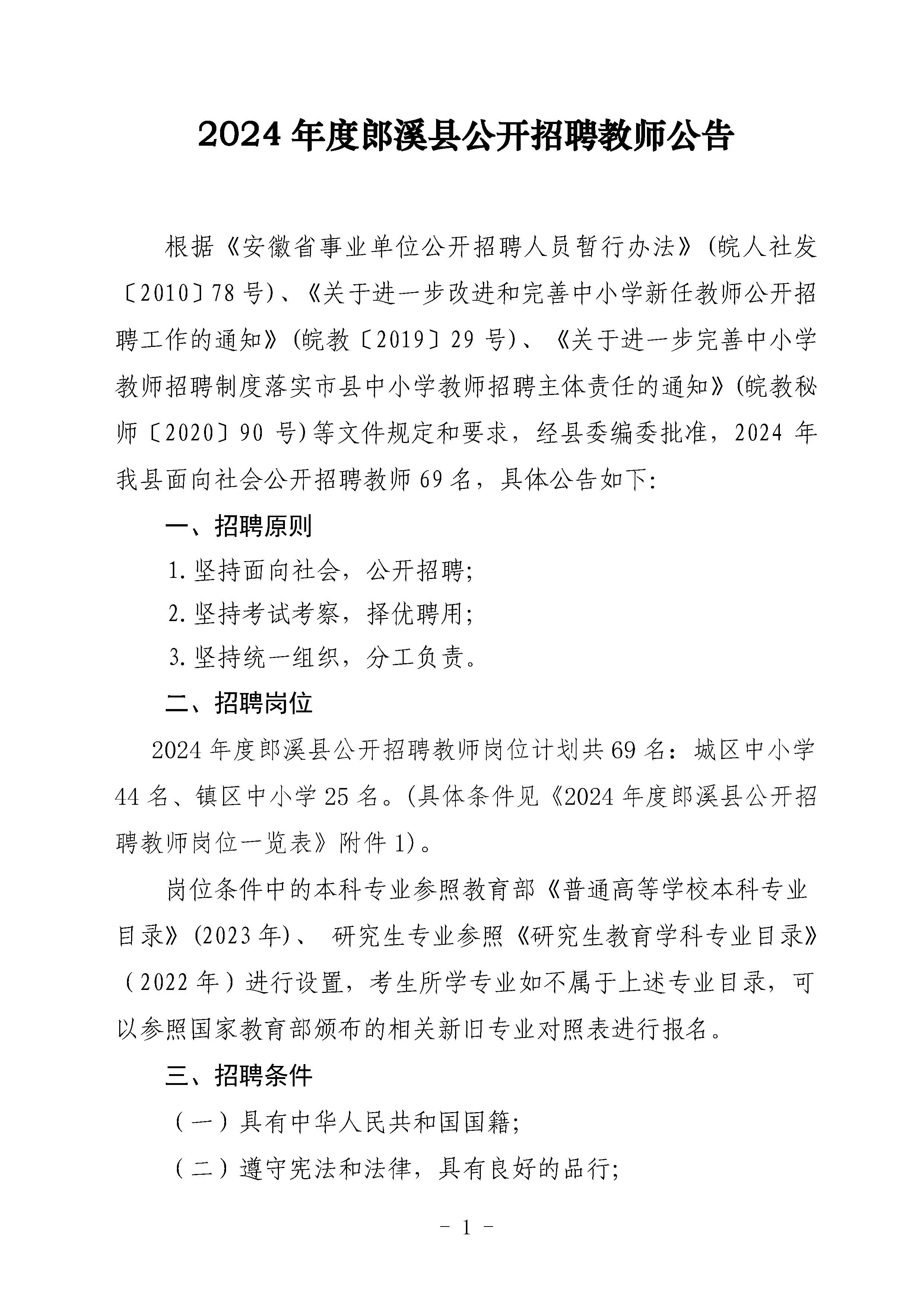 潘集区统计局最新招聘信息详解