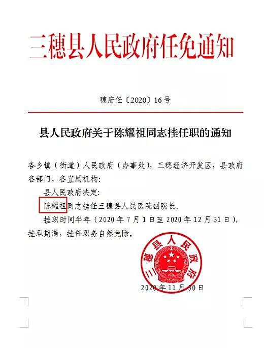 上寨村委会人事任命完成，村级治理迎来新篇章